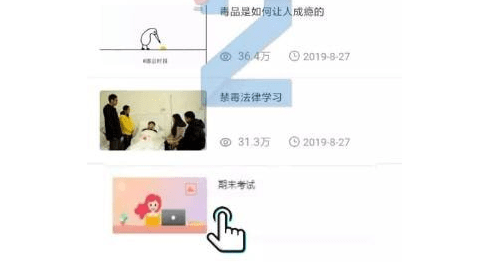 青骄第二课堂期末考试怎么进入