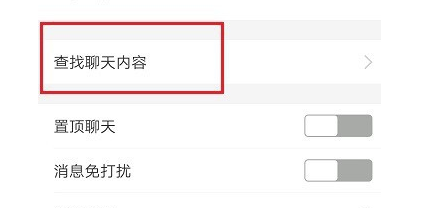 支付宝聊天记录怎么查找