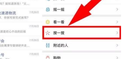 微信如何用表情包搜表情包？
