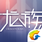龙族幻想手游APP