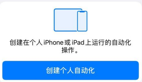 IPhone怎么始终保持省电模式？