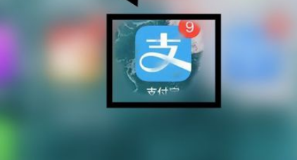怎么用支付宝交暖气费？
