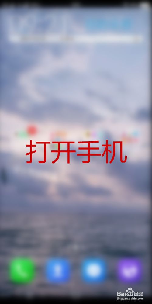 淘集集如何查看待支付？