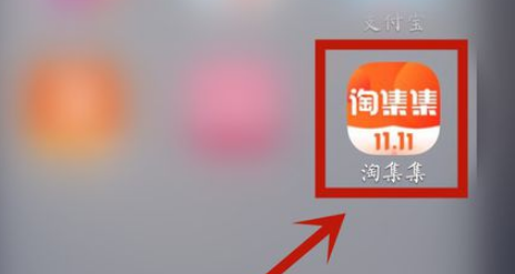 淘集集里怎么看用户ID？