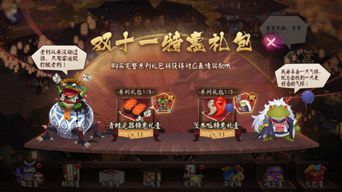阴阳师双十一特惠礼包怎么样
