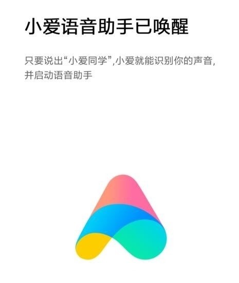 小米cc9pro小爱同学怎么语音唤醒