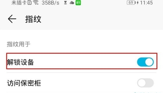 mate30pro5G版如何设置指纹解锁