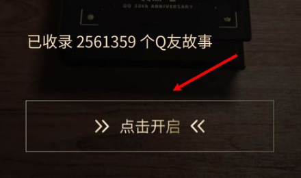 QQ的Q友记在什么位置