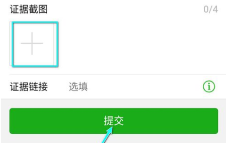 怎么投诉微信公众号的垃圾内容