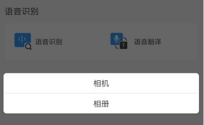 怎么将手机图片转文字