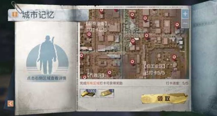 明日之后莱文市拍照打卡任务怎么做？
