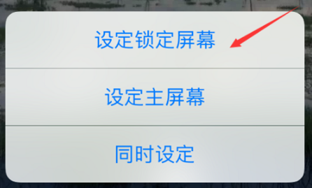 苹果5s如何更换相册壁纸