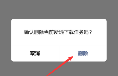 如何删除微信游戏下载任务
