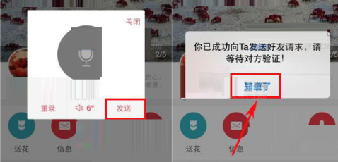 语玩app如何添加好友
