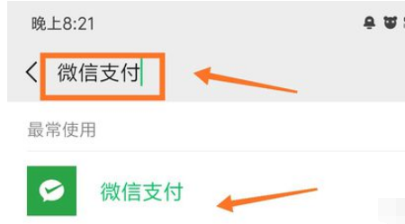 微信怎么查退款记录？