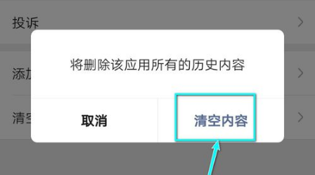 如何清空公众号所有历史内容