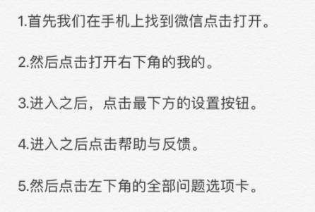 怎么解决微信绑卡时验证码错误