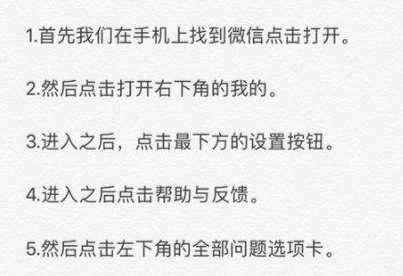 如何解决微信绑卡时预留手机号不符