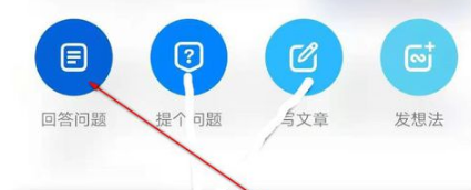 知乎怎么回答问题