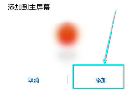 微信公众号怎么添加到手机桌面