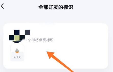 如何查看QQ全部好友标识