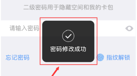 百度网盘忘记二级密码如何解决