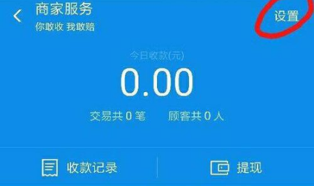 支付宝用户怎么开通花呗收款