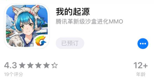 我的起源为什么ios不能预下载？