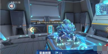 我的起源变异雷暴刺猬怎么打？