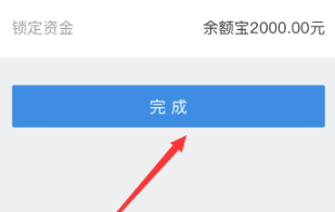 支付宝花呗怎么自助提额