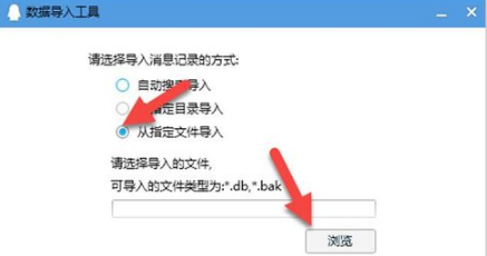 重装系统后怎么找回QQ聊天记录