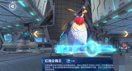我的起源怎么抓红颈企鹅王？