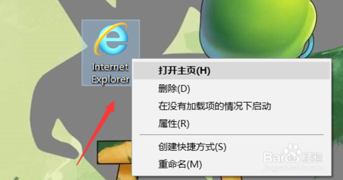 IE浏览器如何收藏网址