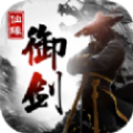 御剑幻灵APP