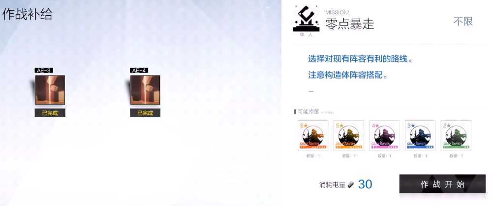 战双帕弥什意识副本怎么打
