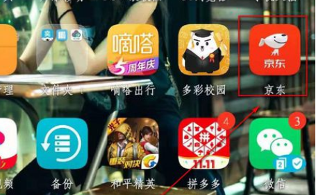 京东怎么买火车票？