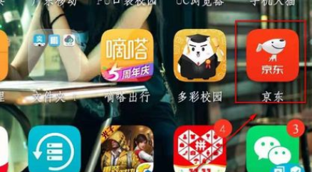 京东怎么订酒店？
