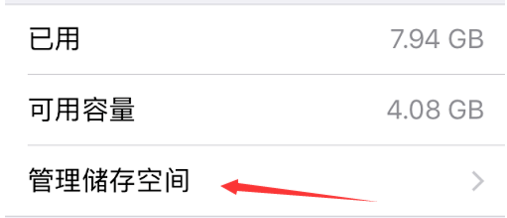 苹果手机怎么看已下载的app大小