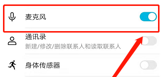 微信不能语音怎么办 无法语音解决办法分享