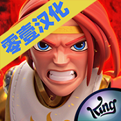 勇敢的英雄汉化版APP