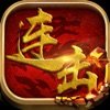 烈火降龙APP
