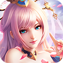 御封神昆仑服APP