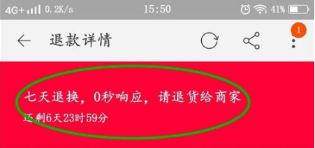手机淘宝退货申请怎么修改