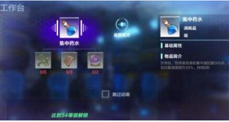 我的起源药剂有哪些？