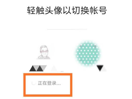 手机微信怎么切换账号