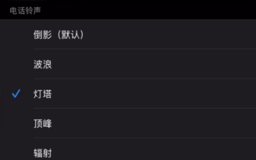 苹果手机如何下载铃声