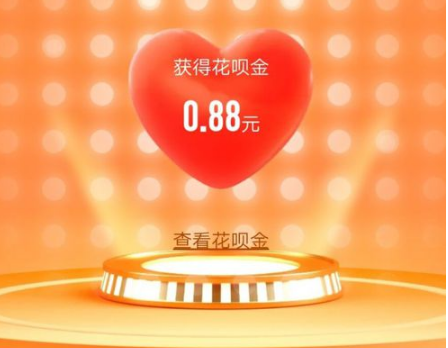 支付宝帮还花呗怎么开奖