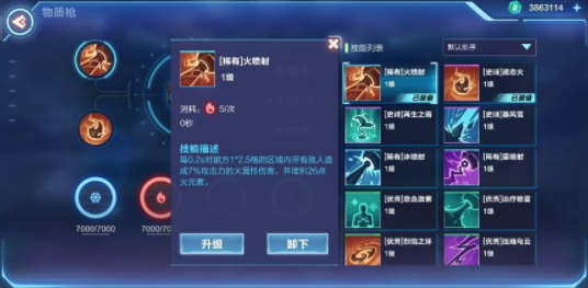 我的起源火系技能怎么搭配？