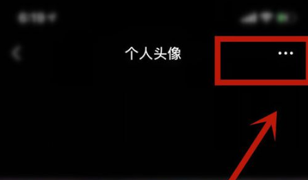 如何更改微信头像？