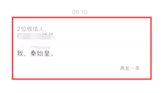 微信怎么群发消息？